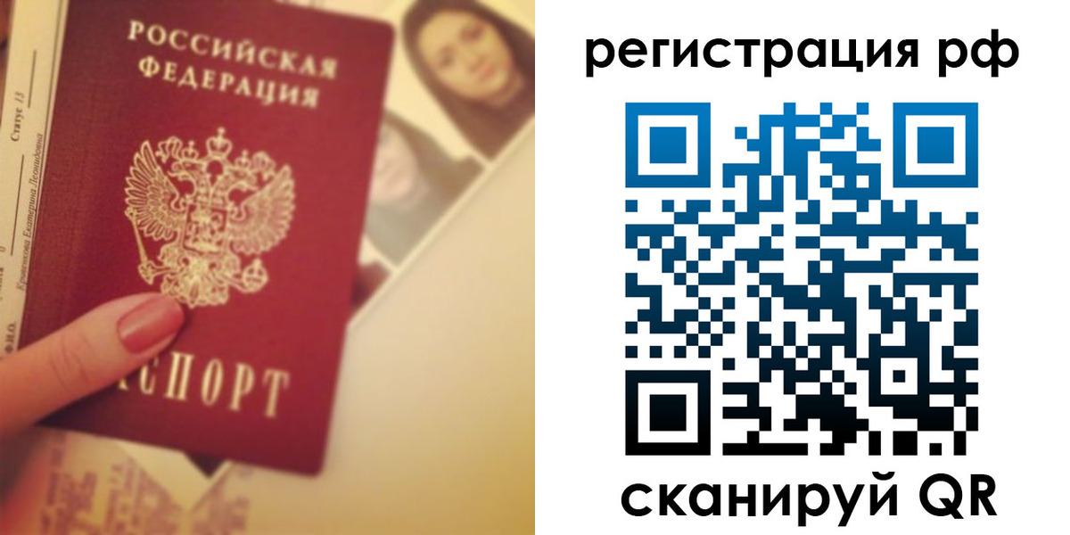прописка 2025 в Котово