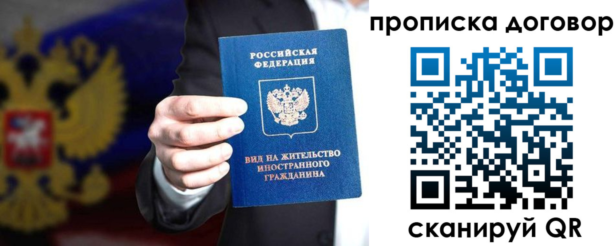прописка регистрация в Котово