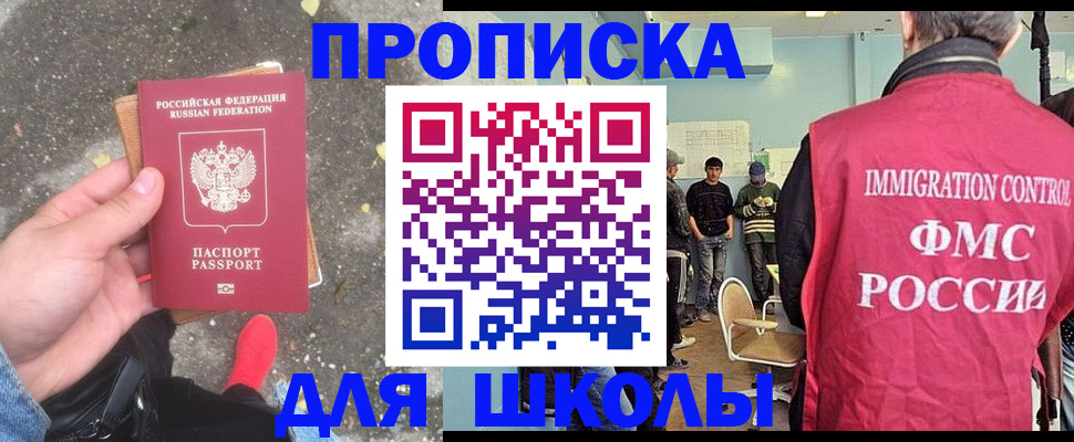 где прописаться в Котово