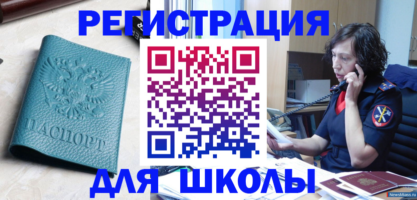 прописка поиск в Котово