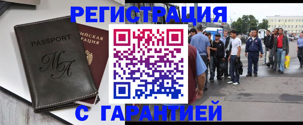 временная регистрация собственник в Котово